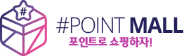 쌓인 포인트! 꺼내 쓰는 즐거움! 포잇＃Point+it＃ 포인트몰 메인